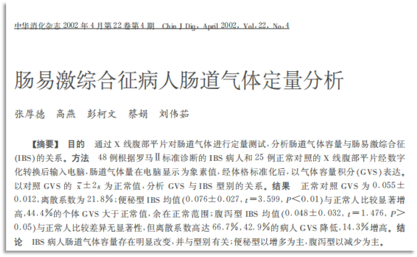 研究成果 10