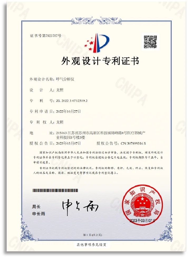 研究成果 08