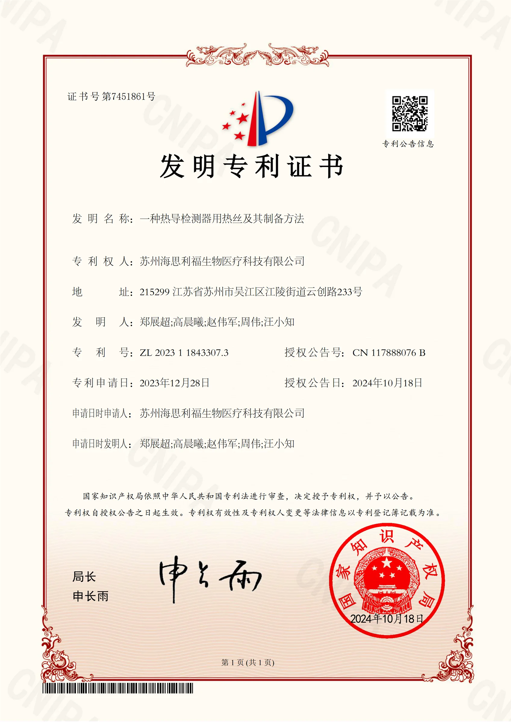研究成果 04