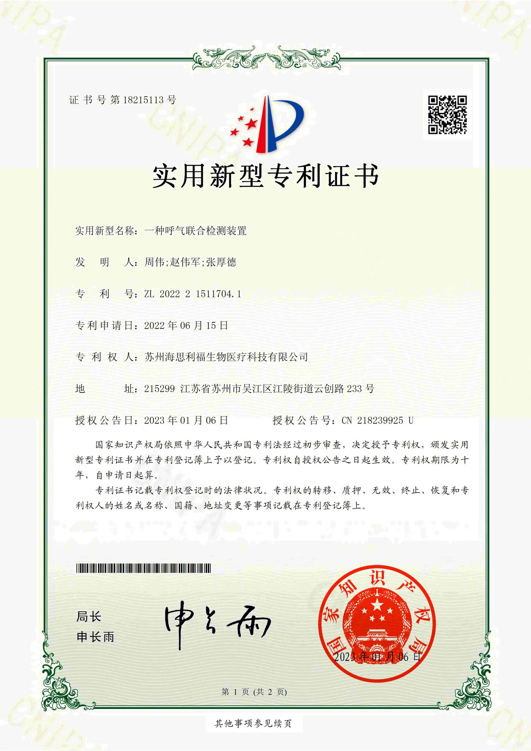 研究成果 02