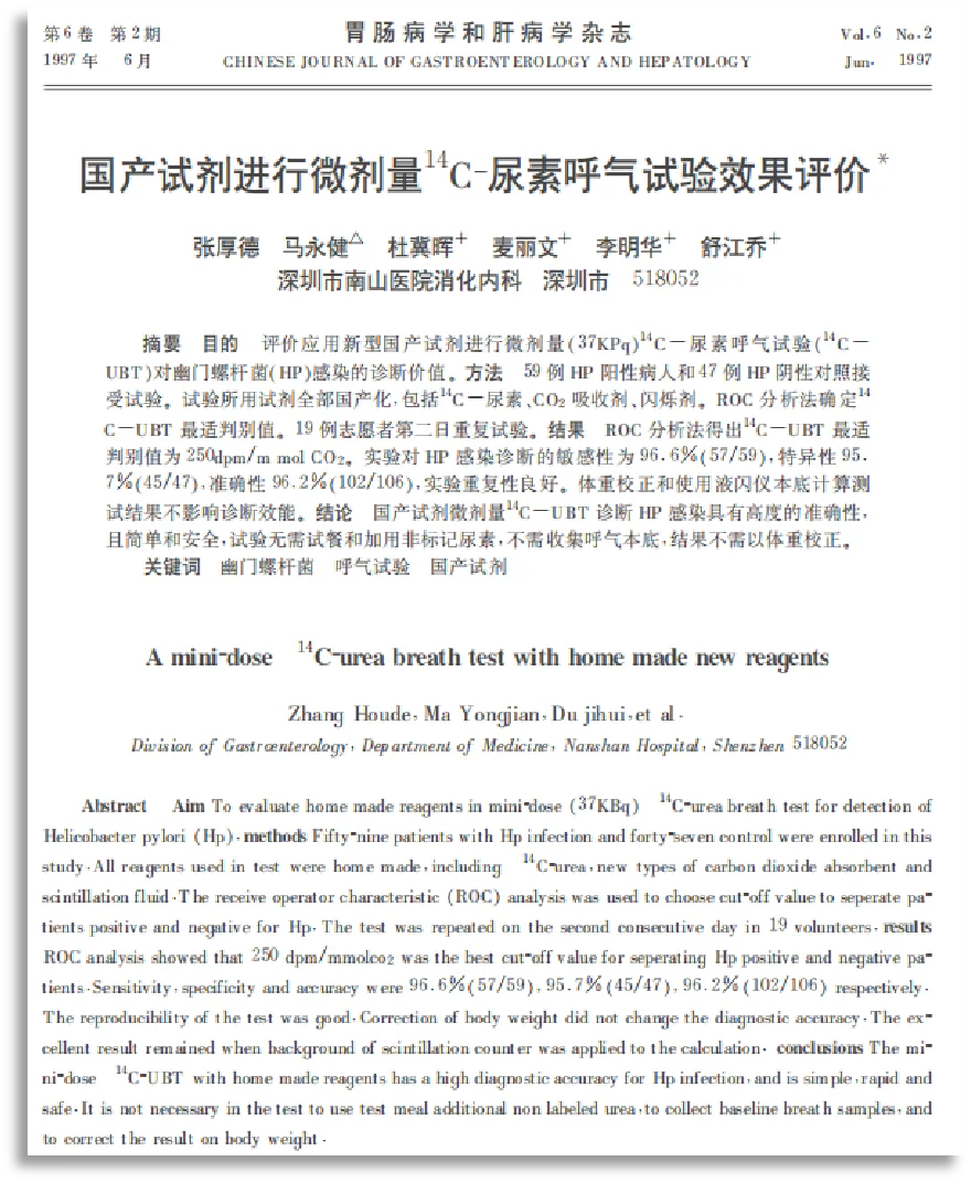 研究成果 14