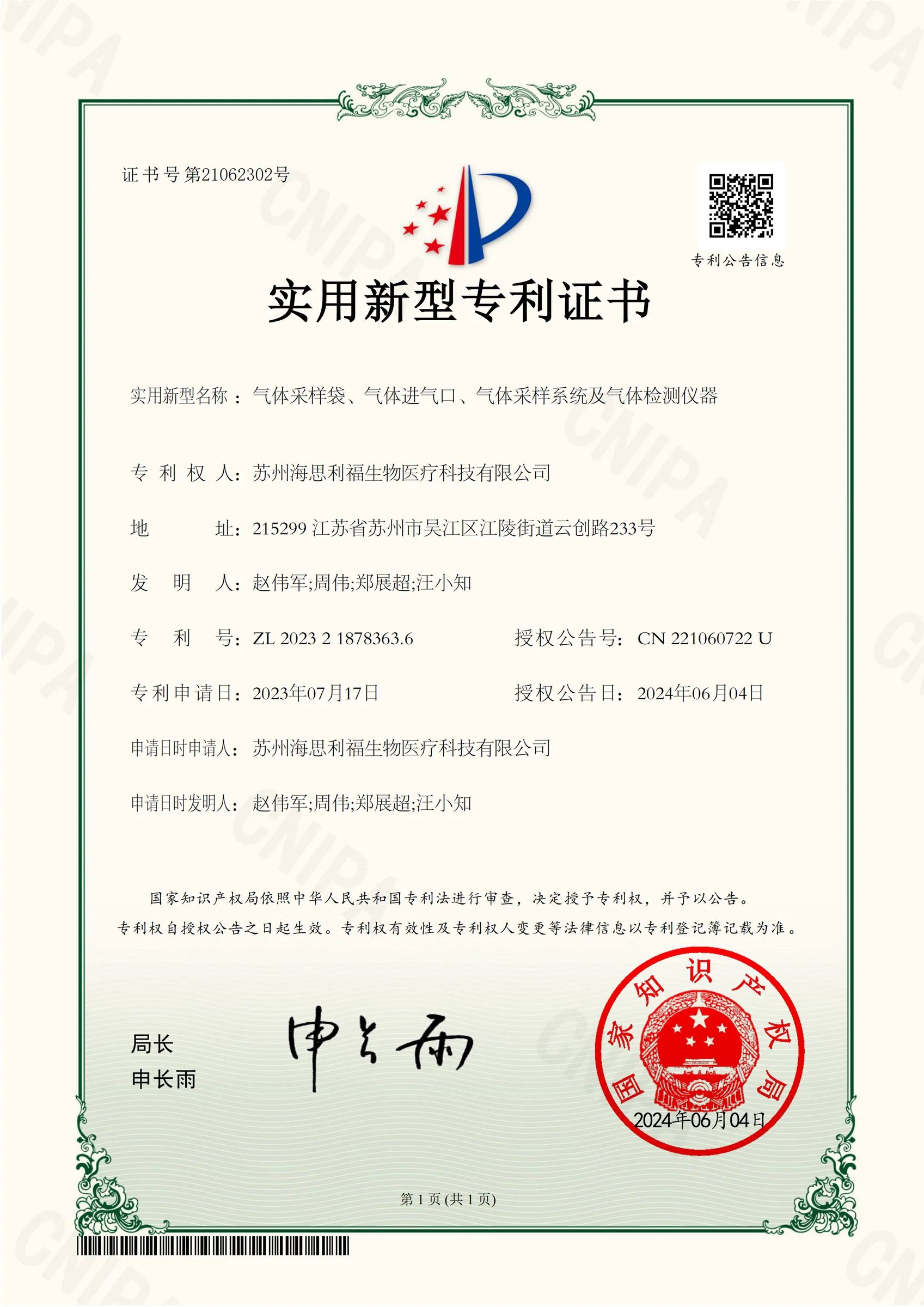 研究成果 03