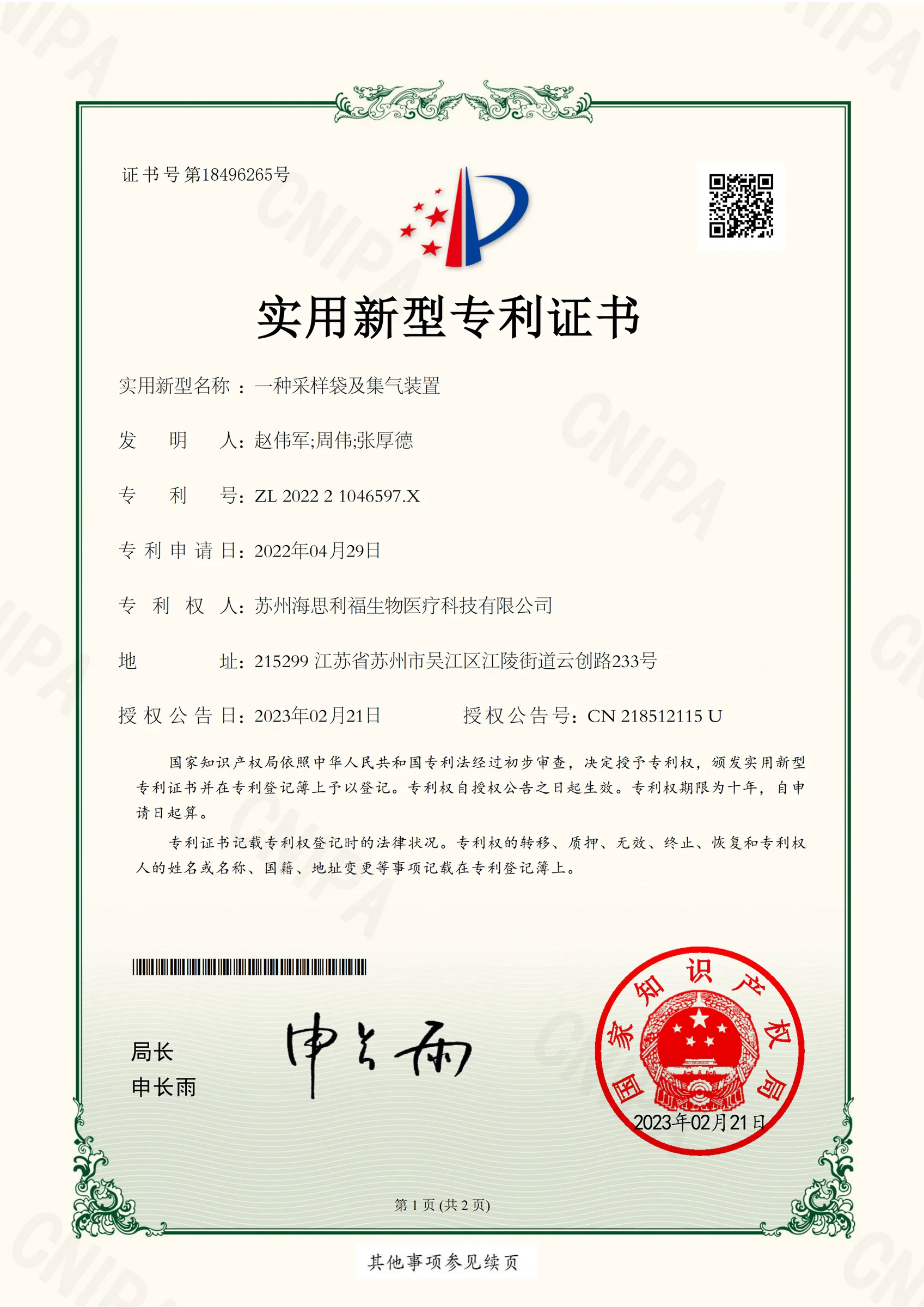 研究成果 01